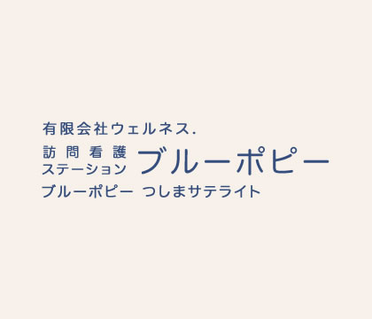 あなたの可能性をぜひブルーポピーで！特別入社手当で新生活のスタートを応援します。<span class=