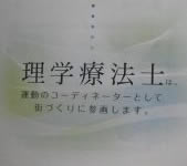 介護予防推進リーダー導入研修に参加してきました。