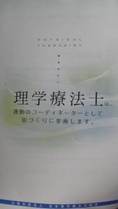 介護予防推進リーダー導入研修