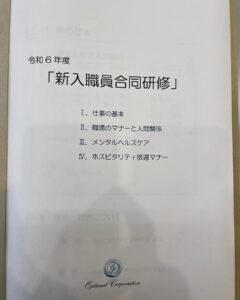 今日は新職員合同研修で岐阜に来ています!