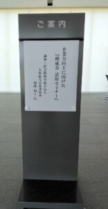 助成金活用セミナーに参加しました！