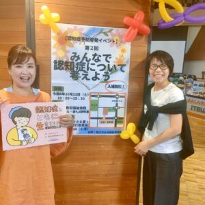 認知症予防啓発イベントに参加しました！