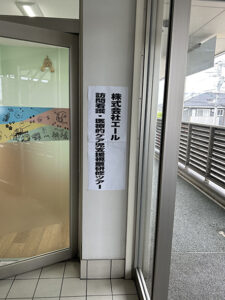 株式会社エール 訪問看護・医療的ケア児支援視察研修ツアーに参加しました!!
