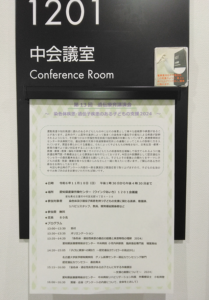 第13回 遺伝療育講演会 に参加しました！
