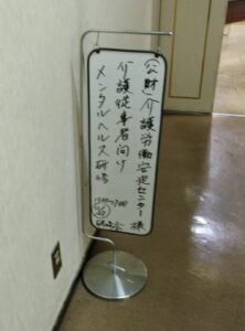 メンタルヘルス研修に参加しました!