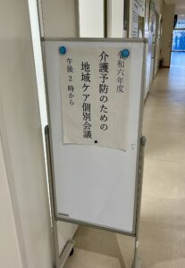 稲沢市介護予防のための地域ケア個別会議に出席しました!
