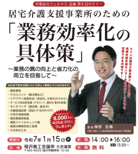 【1月15日開催】明日14時より弊社主催セミナーを開催します!!