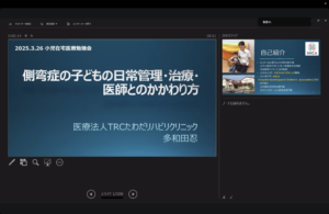 第49回 小児在宅医療勉強会に参加しました!