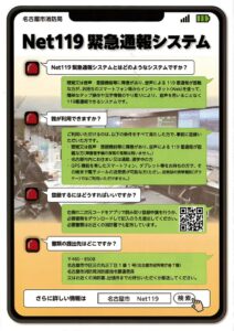 NET119のご紹介